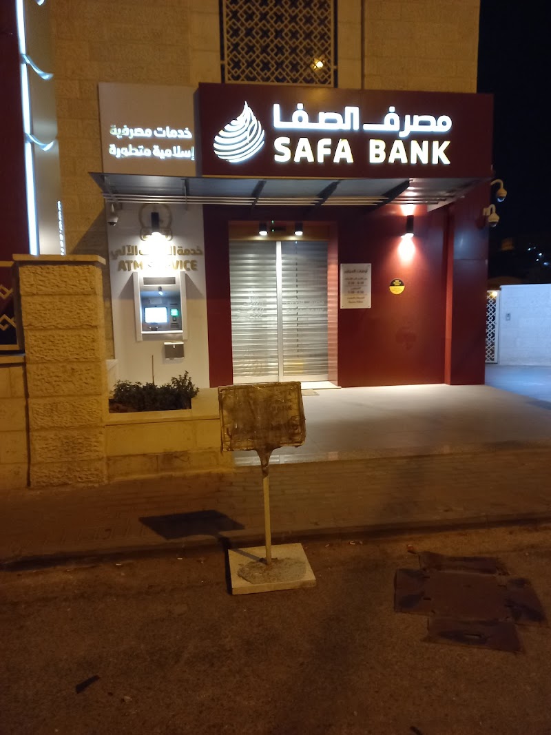 مصرف الصفا 7