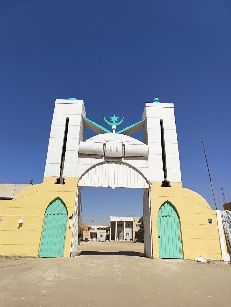 المعهد العالي للدراسات والبحوث الإسلامية