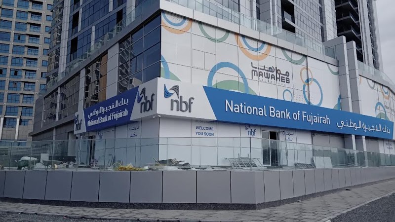 البنك الوطني الفجيرة