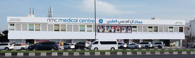 مركز NMC الطبي الشهباء