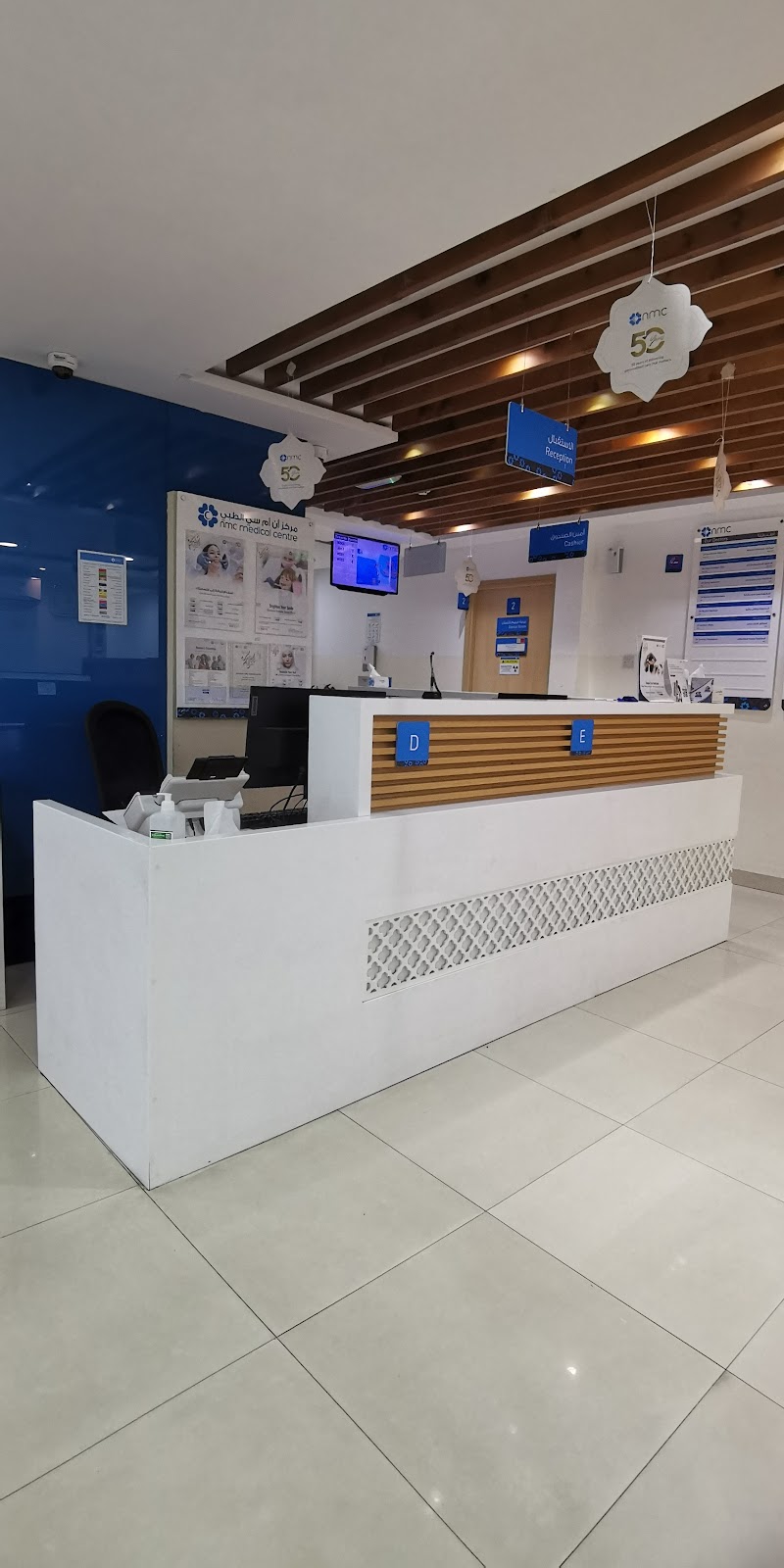 مركز NMC الطبي الشهباء 3