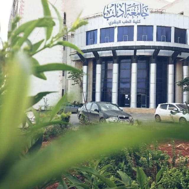 كلية الطب البشري والصيدلة - جامعة إدلب