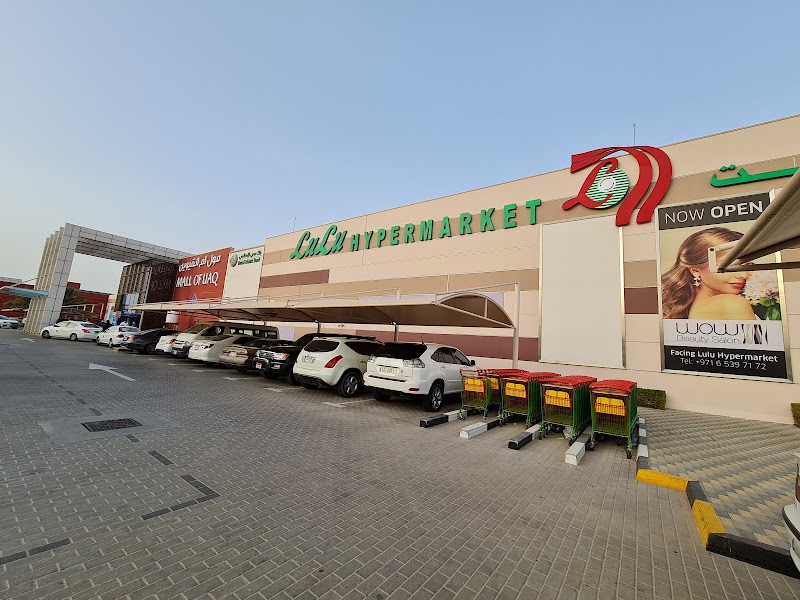 لولو هايبر ماركت