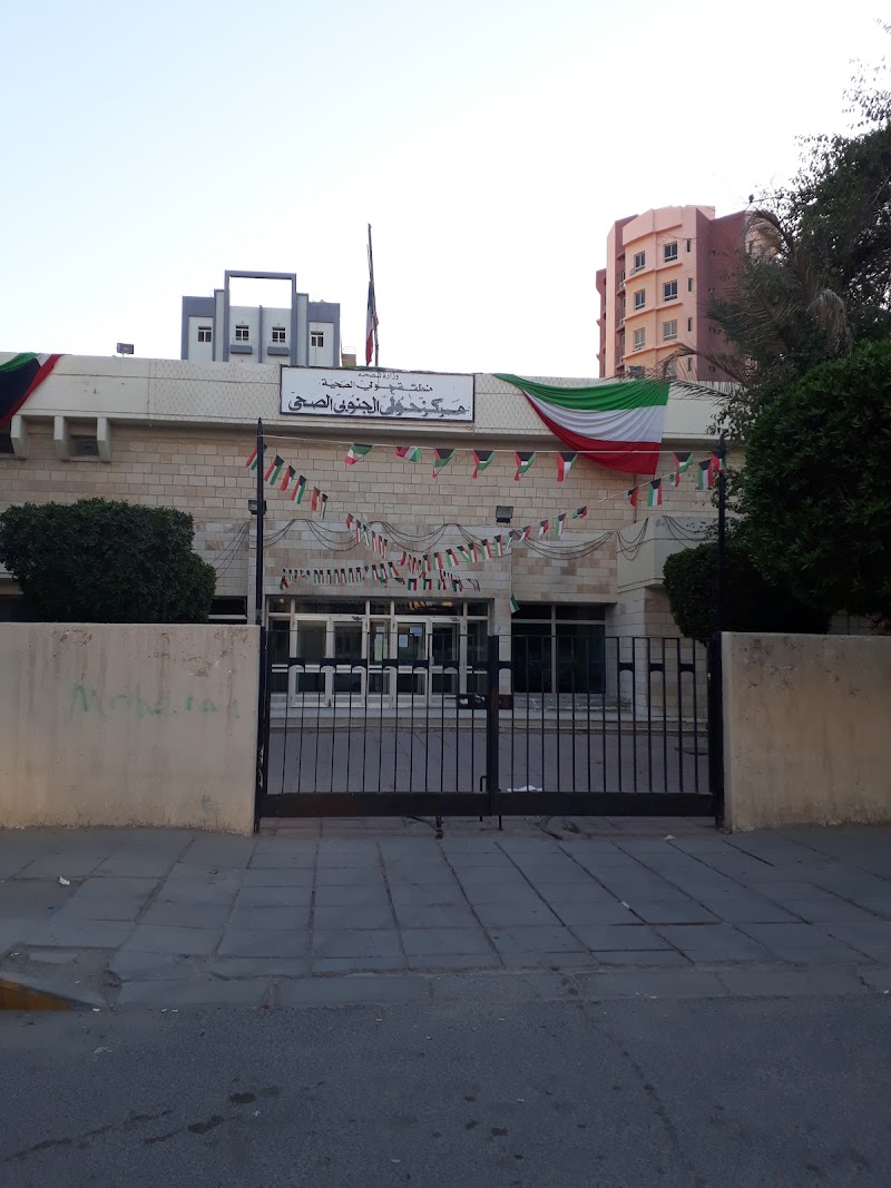 مستوصف حولي الجنوبي