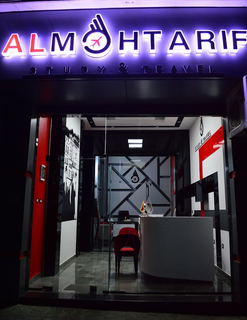 شركة المحترف 2