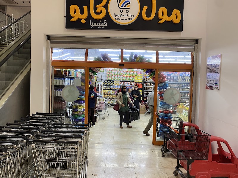 مول كابو فينيسيا
