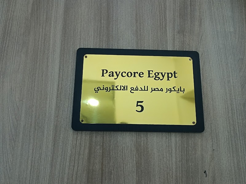 حلول الدفع باي كوري