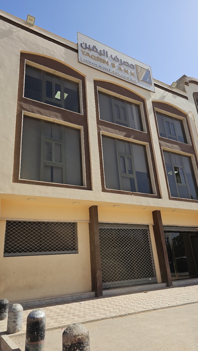 مصرف اليقين فرع بنغازي