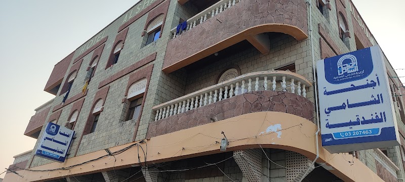 فندق واجنحة الشامي 3