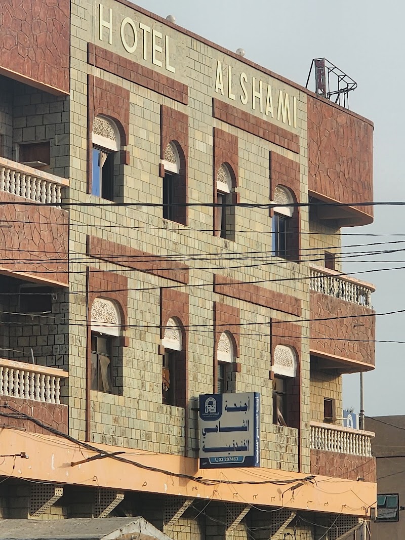 فندق واجنحة الشامي 4