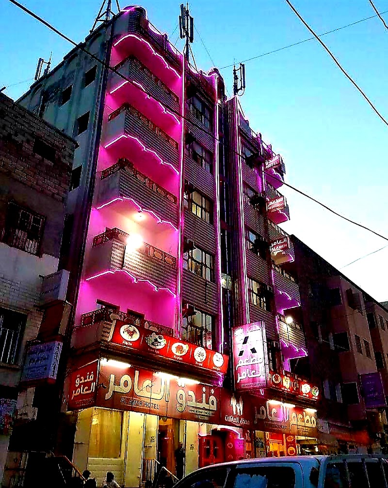 فندق العامر 4