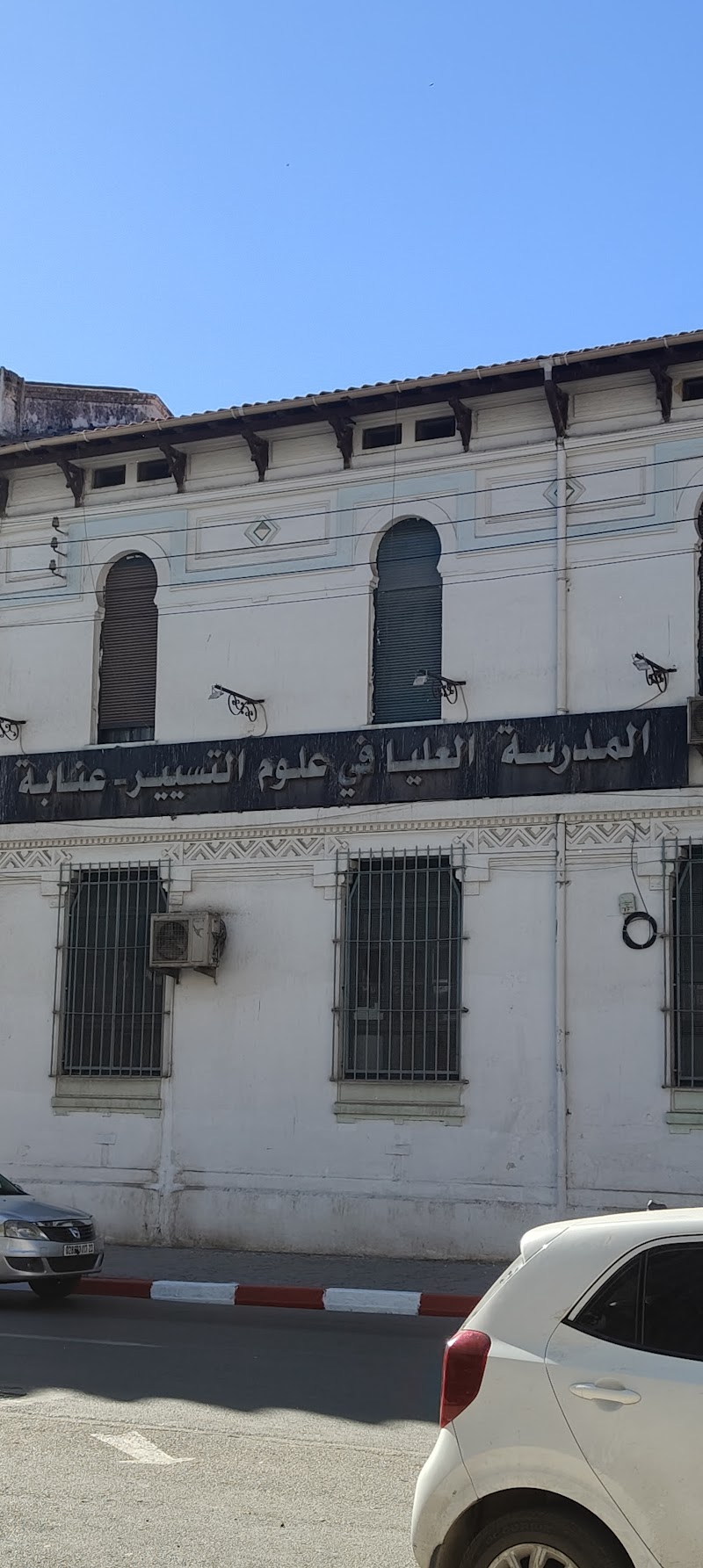 المدرسة العليا