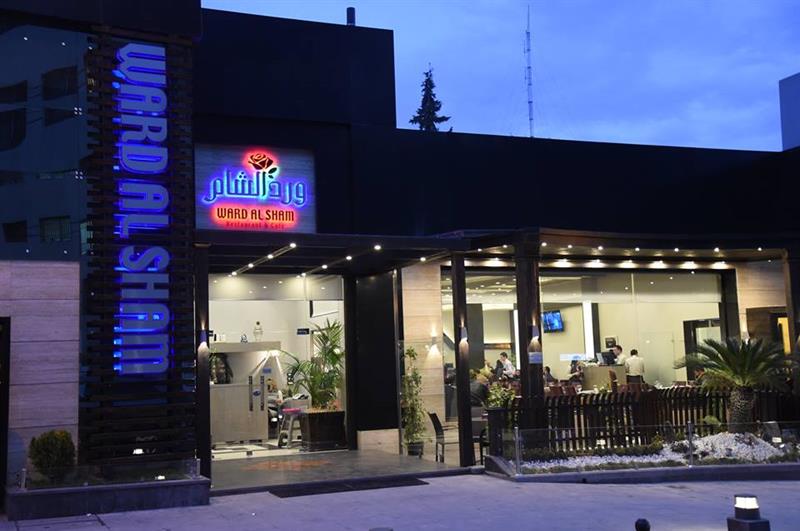 مطعم ورد الشام