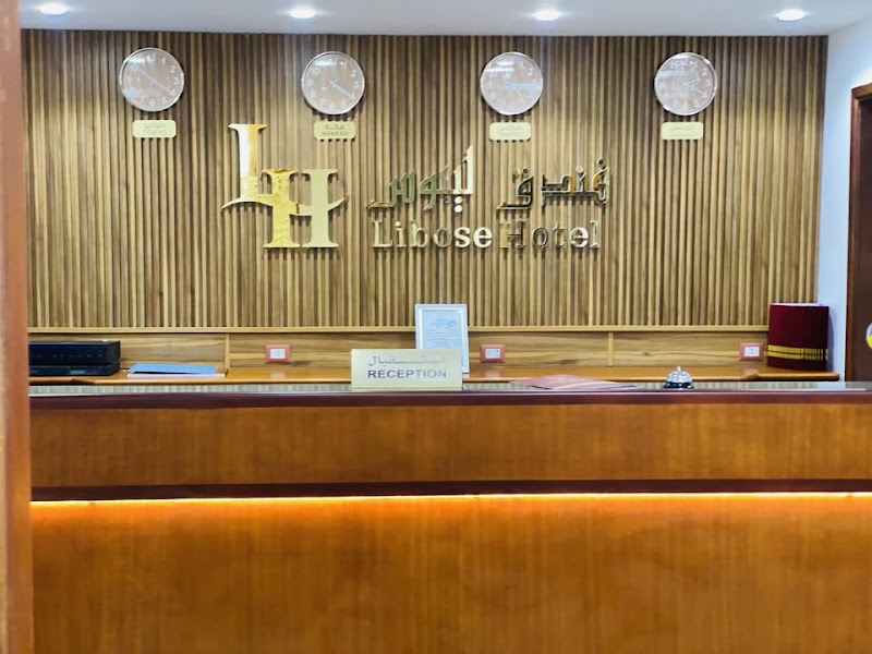 فندق ليبوس