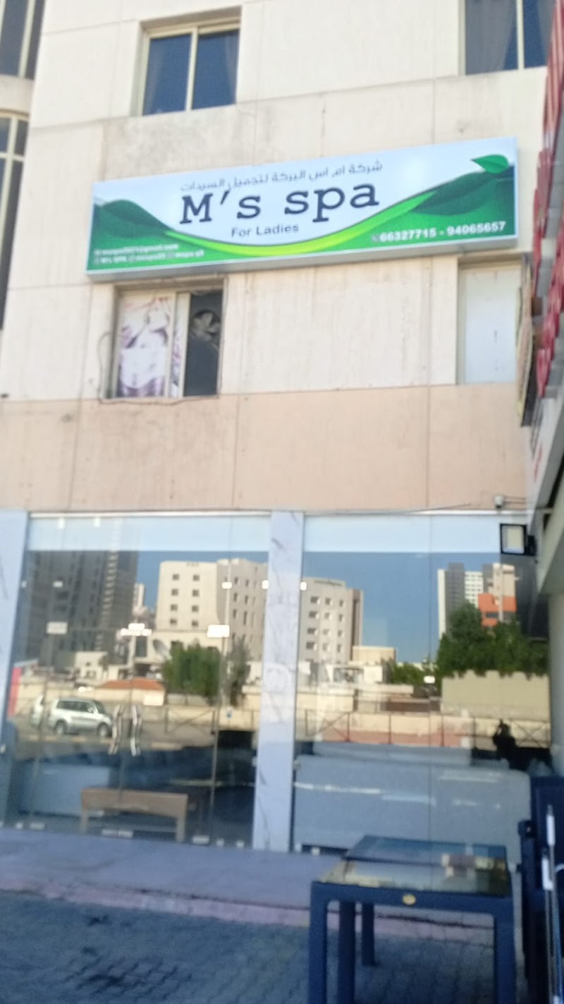 M's سبا السالمية