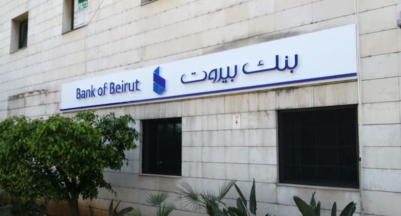بنك بيروت - المرفأ 2