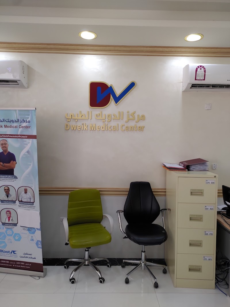 مركز الدويك الطبي 4