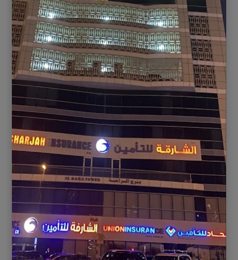 المكتب الرئيسي لشركة الشارقة للتأمين ، برج الراحة