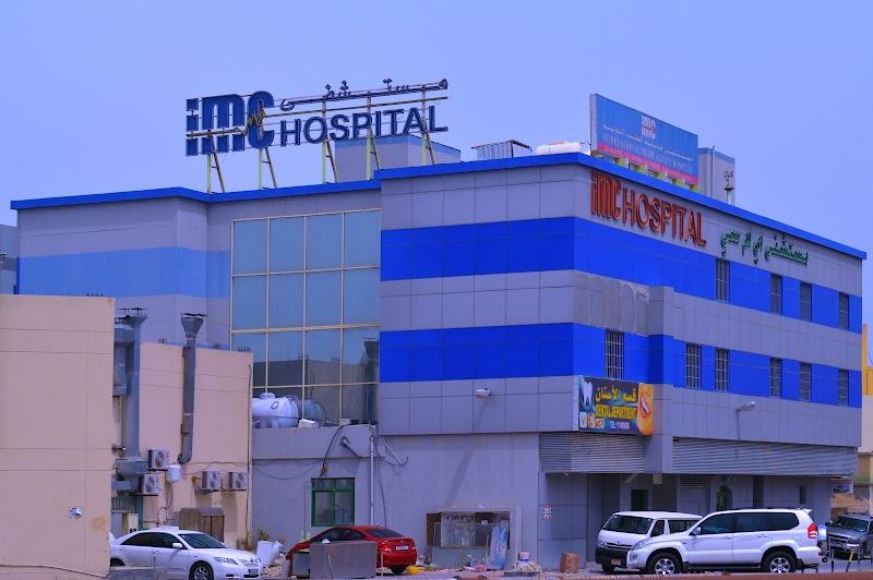 مركز الطب الدولي 2