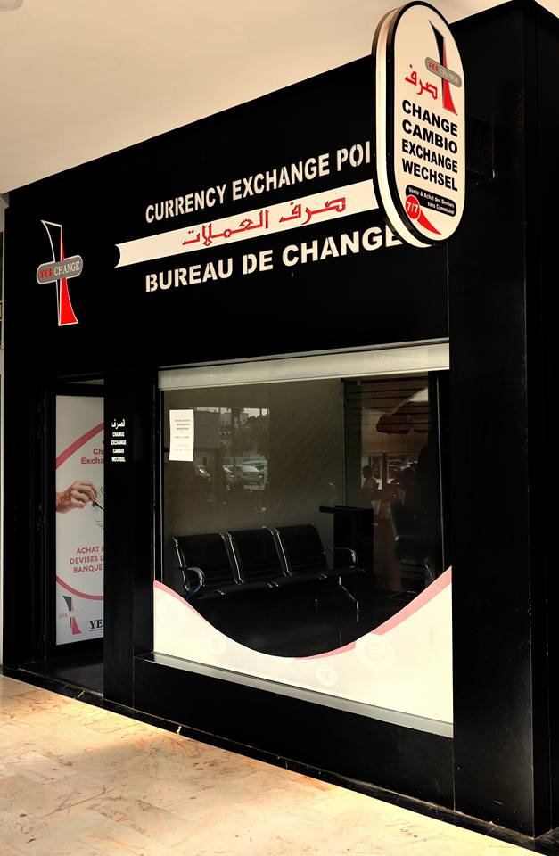 صرف العملات