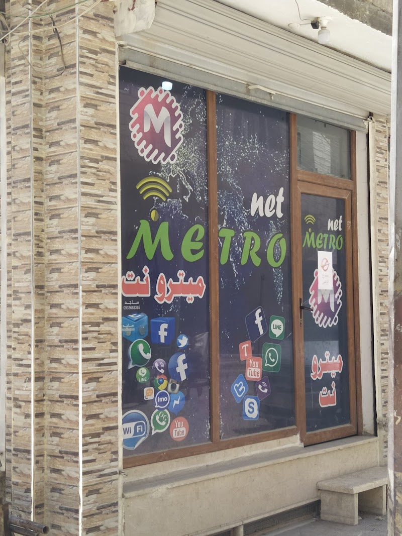 شبكة مترو نت 4