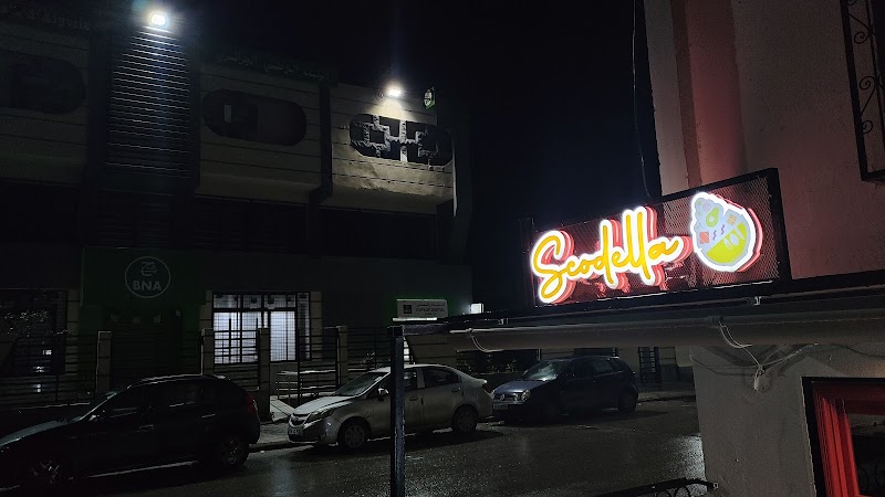 مطعم سكوديلّا