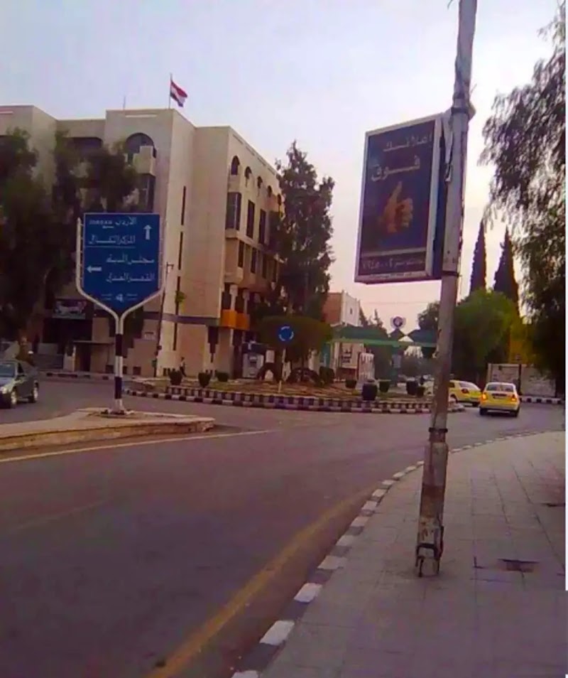 البنك العقاري بدرعا 3