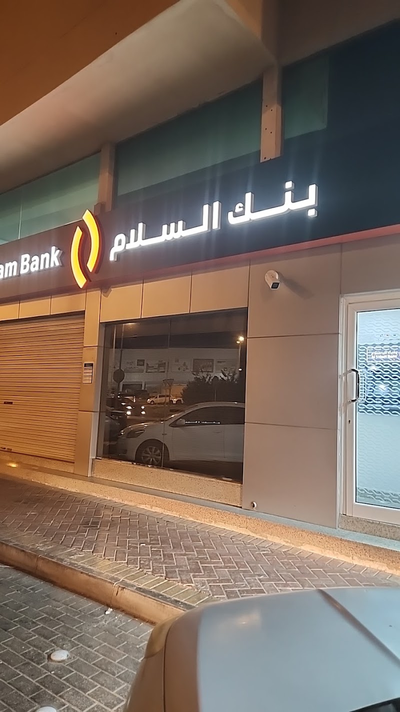 بنك السلام (فرع الرفاع الغربي)