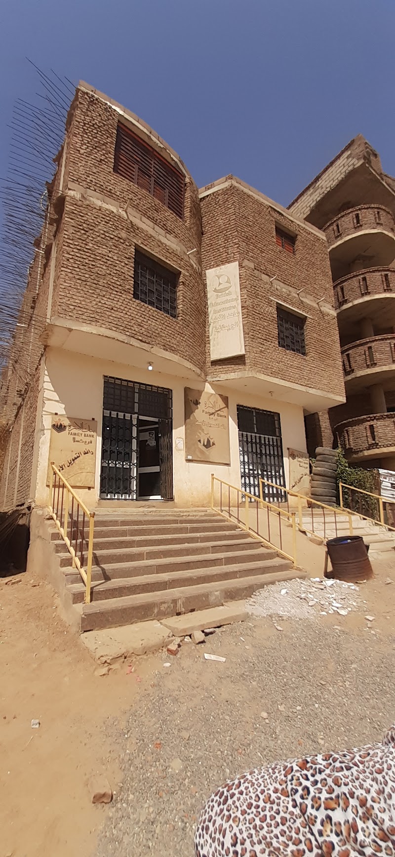 بنك الاسرة 2