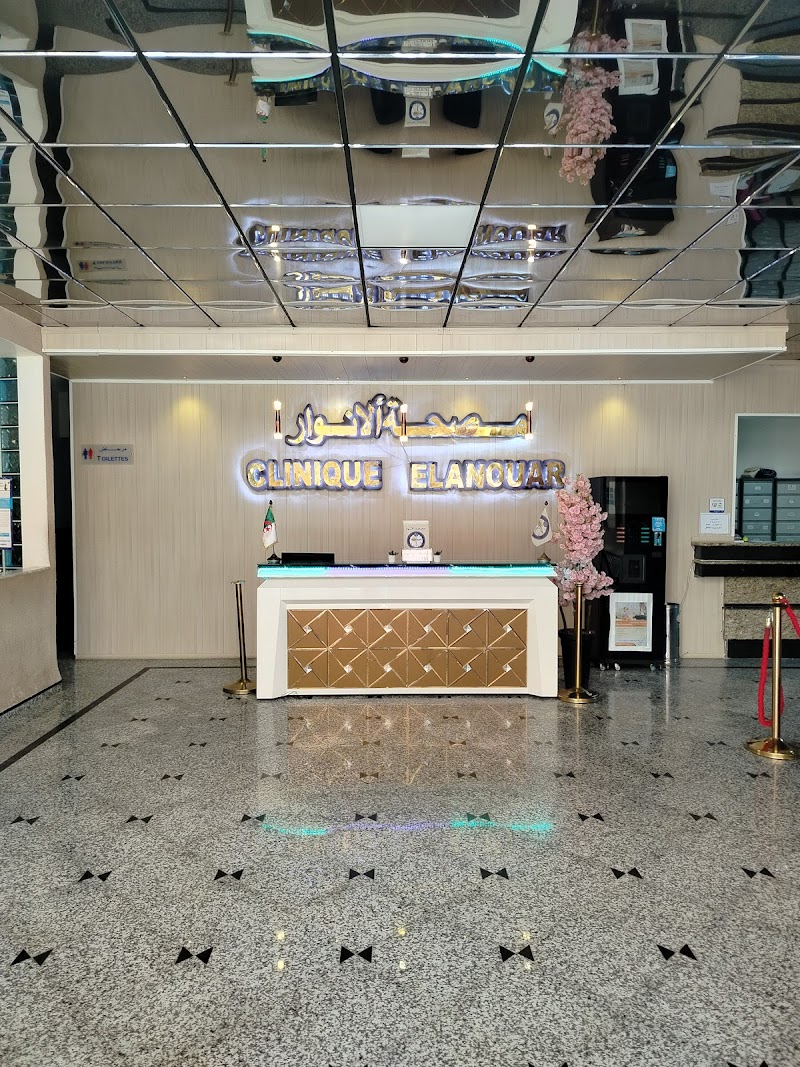 مصحة الأنوار 2