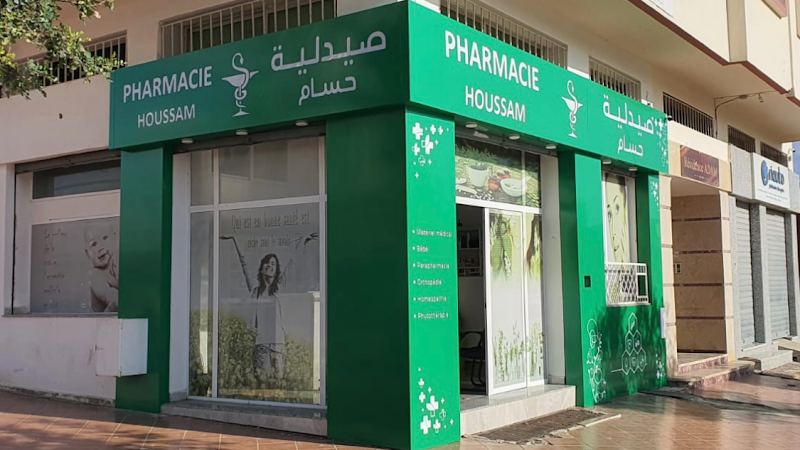 صيدلية حسام