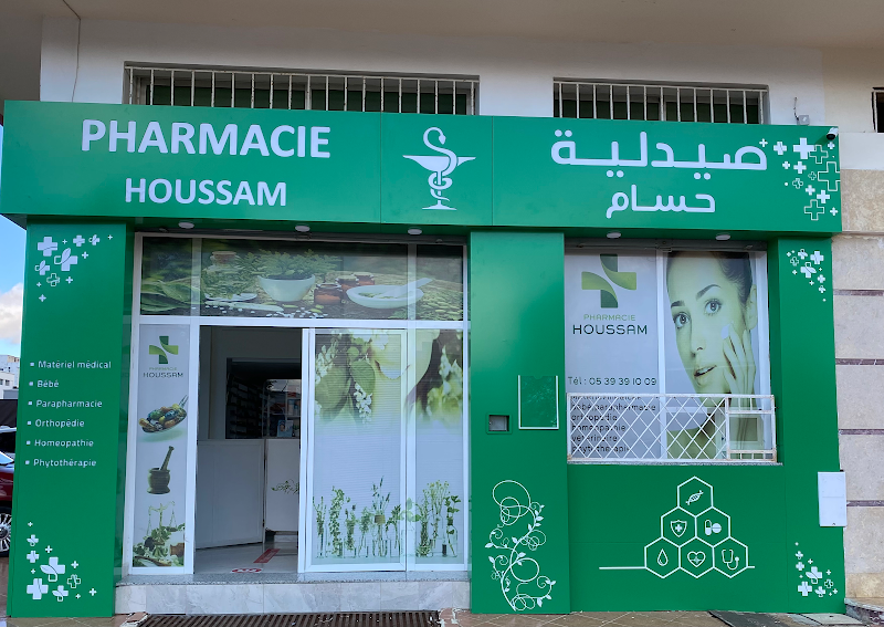 صيدلية حسام 2