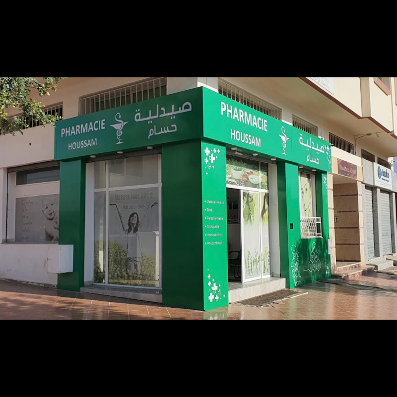 صيدلية حسام 4