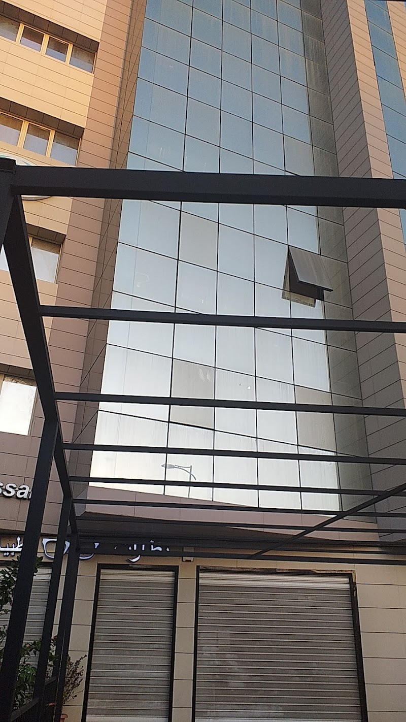 عيادة يسرا البصّار 3