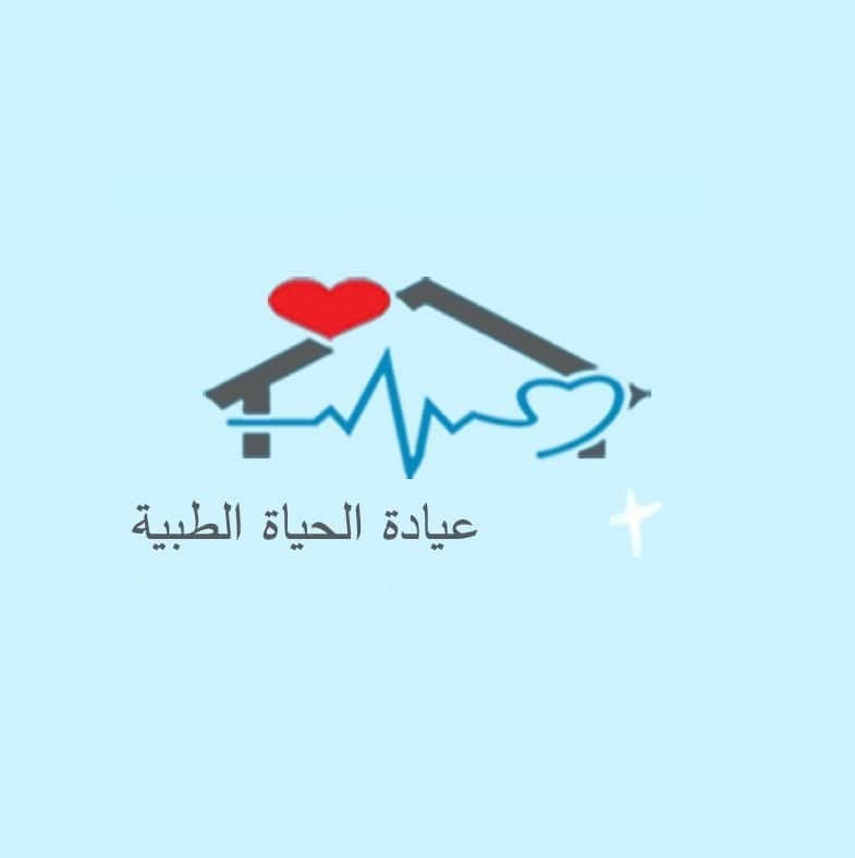 عيادة الحياة الطبية