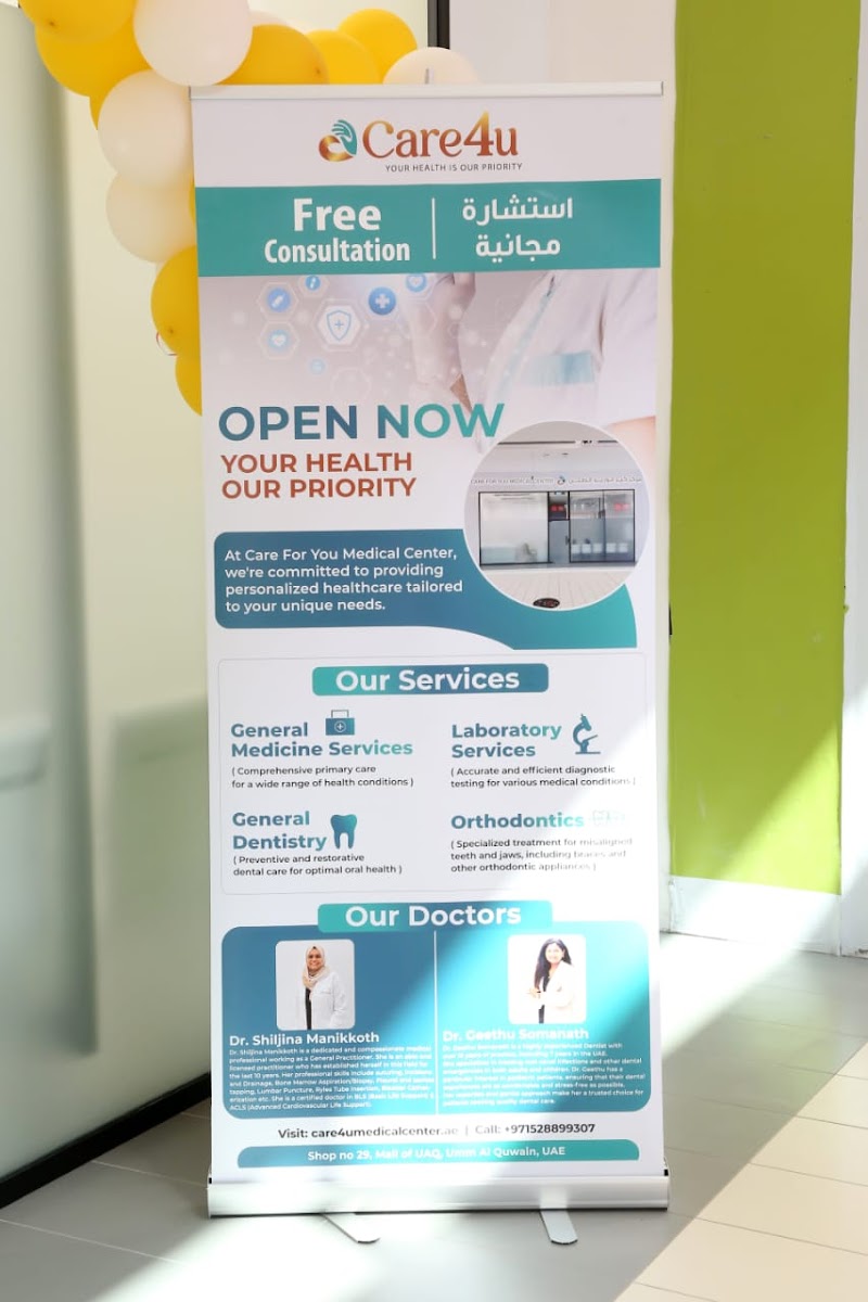 مركز رعاية لك الطبي - مول أم القيوين 4