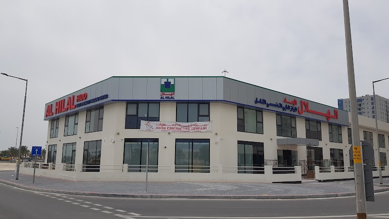 الهلال الطبي 2