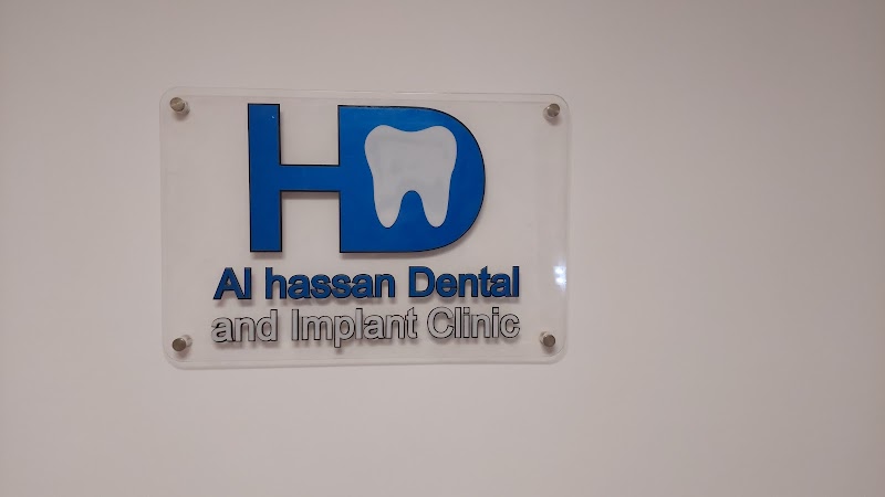 عيادة الحسن لطب الاسنان 4