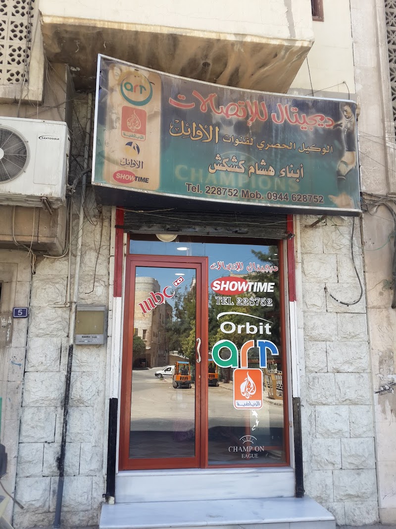 مدرسة أبي تمام