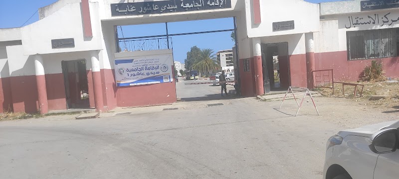 الإقامة الجامعية سيدي عاشور 1 3