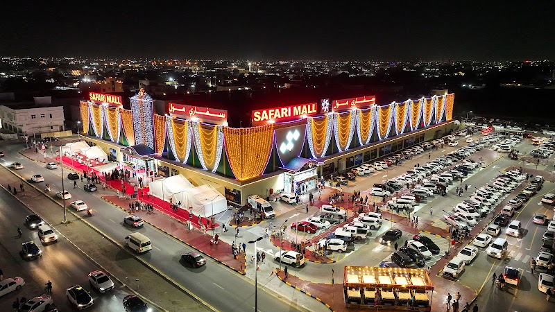 سفاري مول