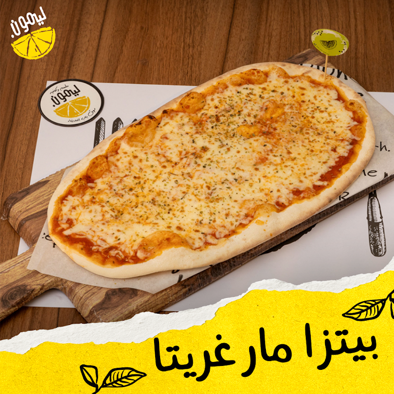 مطعم و مقهى ليمون 4