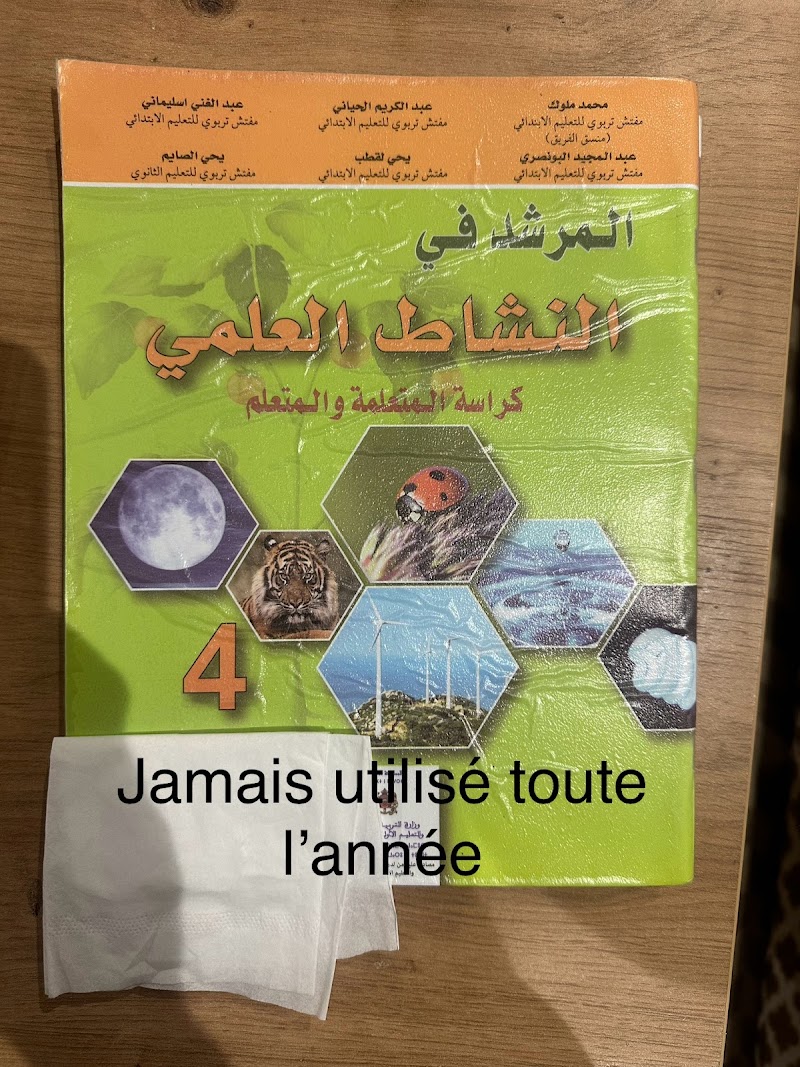 مدرسة الحنان أكادير 3