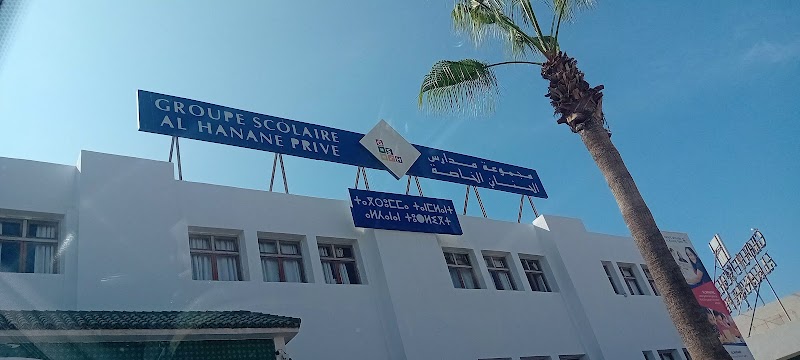 مدرسة الحنان أكادير 4