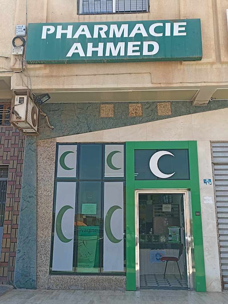 صيدلية أحمد 2