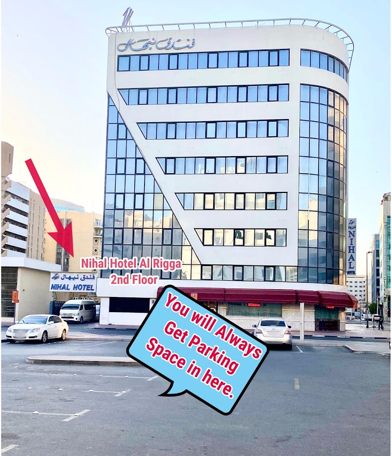 نيهال سبا ومساج الرقّة