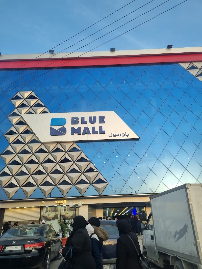بلو مول 2