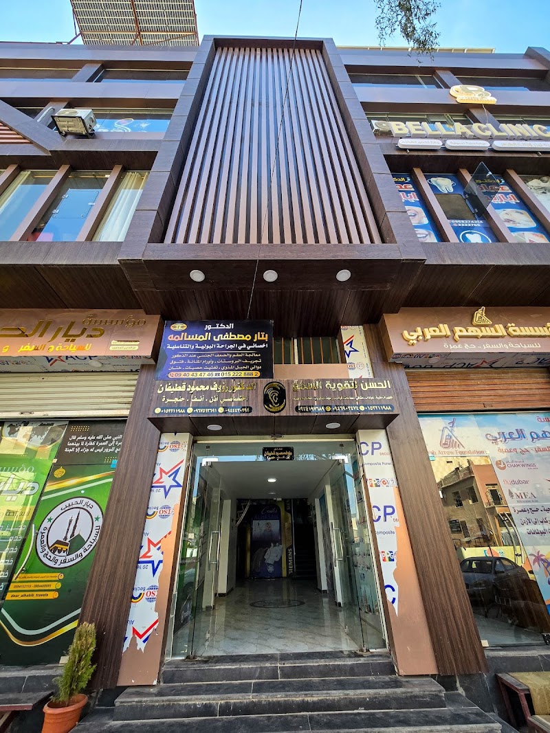 العيادة البولية التناسلية - الدكتور بتار المسالمه