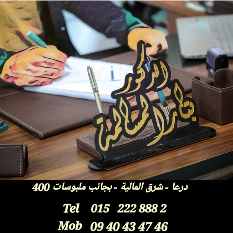 العيادة البولية التناسلية - الدكتور بتار المسالمه 4