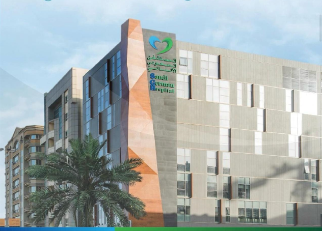 مستشفى السعودي الألماني الشارقة - القليعة